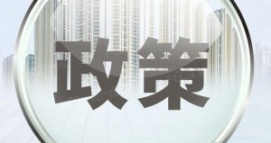 2020文旅企业最新扶持政策汇总